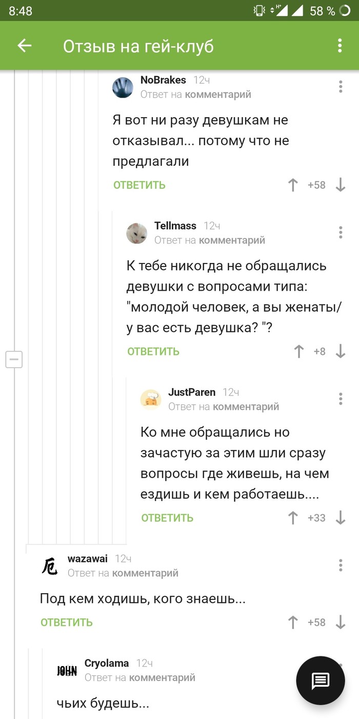 Comments again - Longpost, Screenshot, Comments on Peekaboo