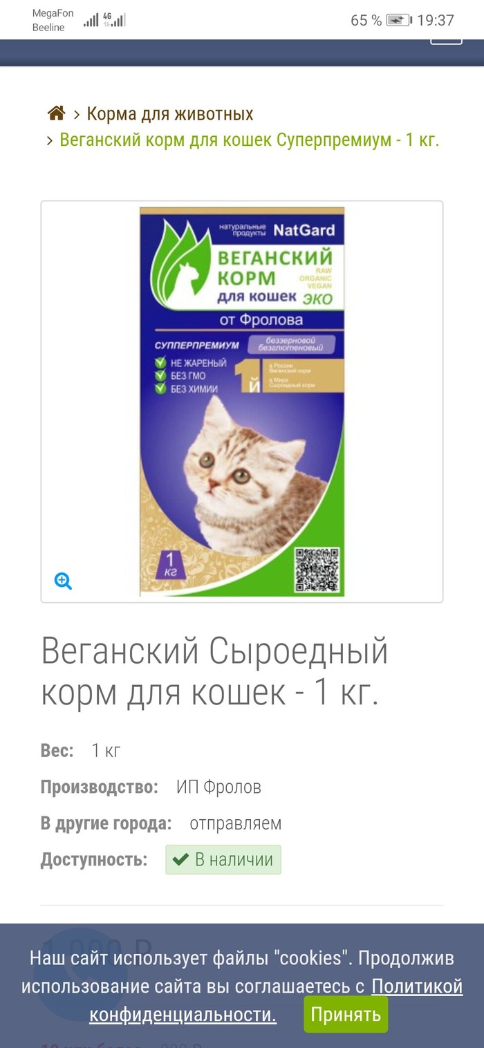 Веганский корм для животных - Моё, Животные, Вегетарианство, Длиннопост