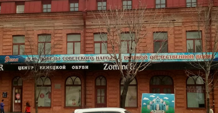 Вам не кажется, что здесь есть некий налет абсурда? - Моё, Хабаровск, Баннер, Абсурд