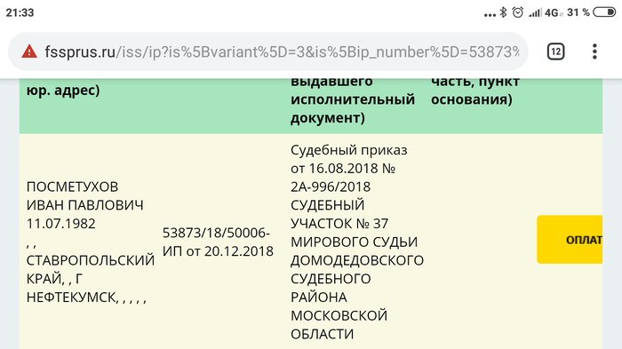 имеют ли право сотрудники гибдд передавать документы судебным приставам