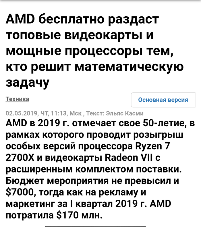   ,        AMD, , ,   