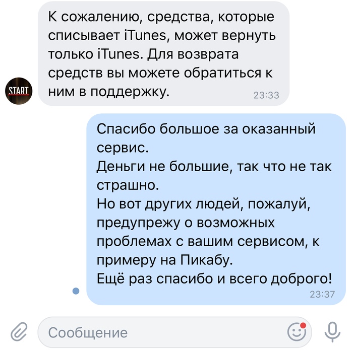 Обмани меня Обман, Старт, Сервис, Подписки, Длиннопост