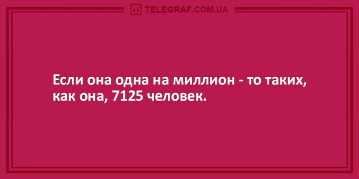 Одна на миллион - Однанамиллион, Хорошосказано, 2019, Пост, Уникальность