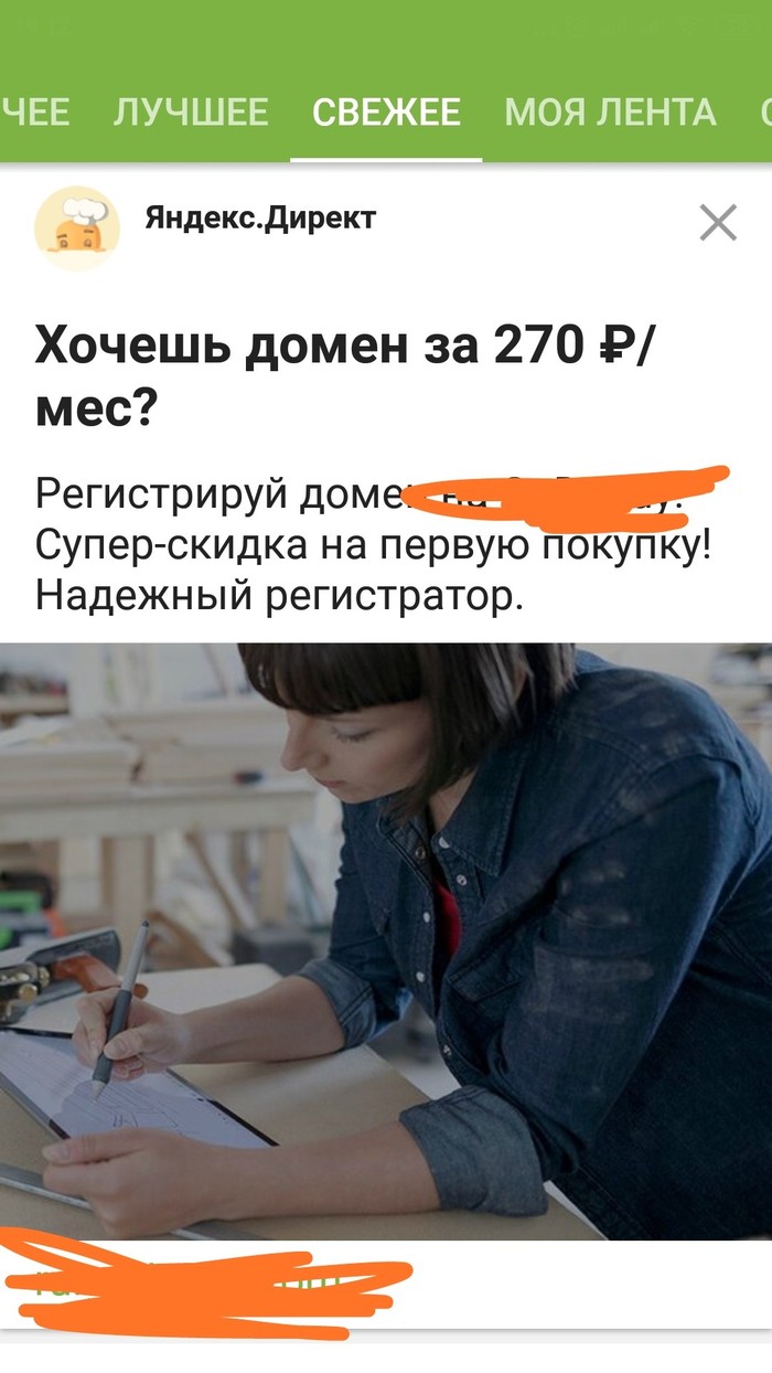 What's the catch? I buy .ru for 199 rubles per year, .com for $8 per year. - , HM, Advertising, Yandex Direct, Tag