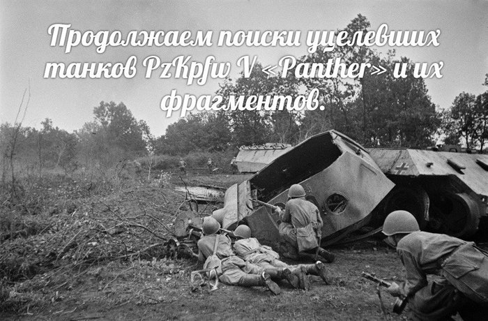     PzKpfw VPanther  .    , , , 