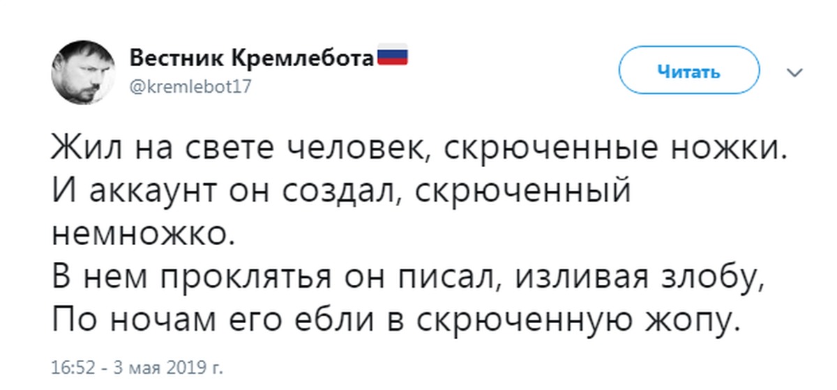 Как Определить Кремлебота