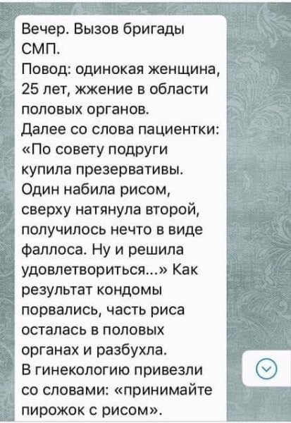 Сомнительная кухня...