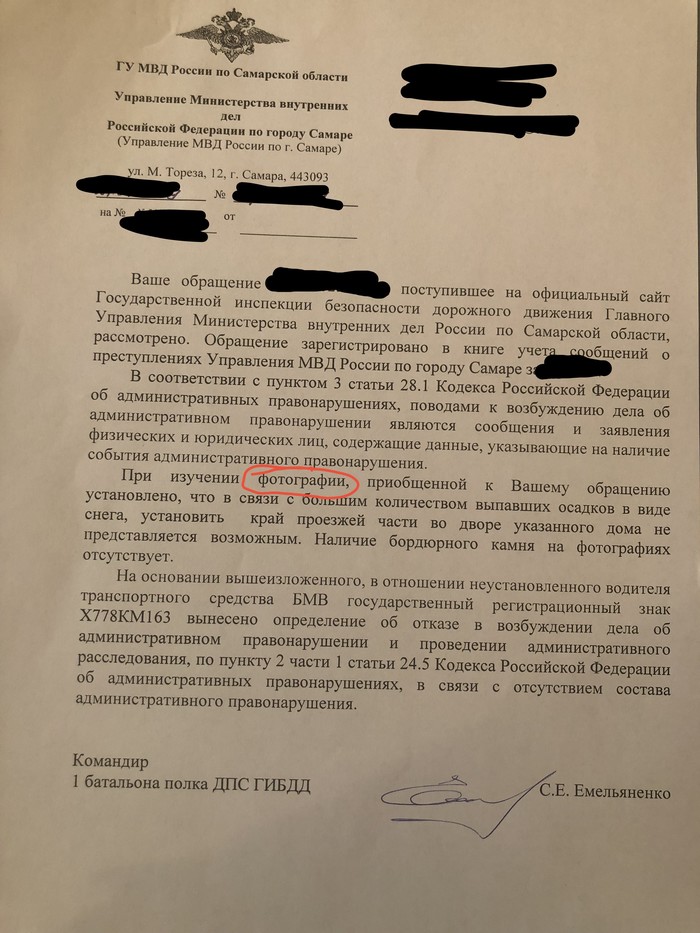 Samara driver.... Continued #2 - Law, Sadness, Traffic police, Ministry of Internal Affairs of the Russian Federation, Ministry of Internal Affairs, Samara, My