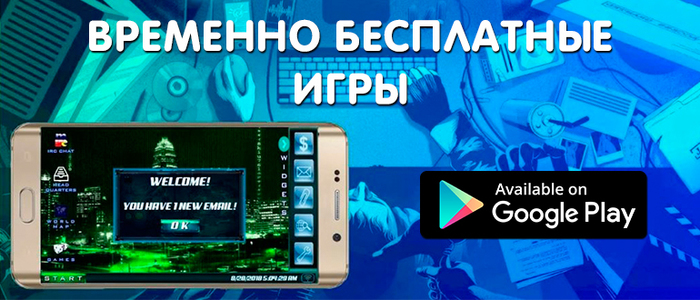 Google Play — подборка временно бесплатных игр - Google Play, Игры на Android, Игры, Длиннопост, Приложения на смартфон