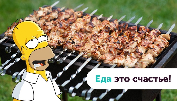 Как устроить нормальный пикник с шашлыками (и ничего не спалить) Длиннопост