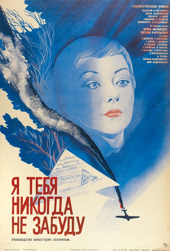 A selection of films for Victory Day! - A selection, The Great Patriotic War, Longpost