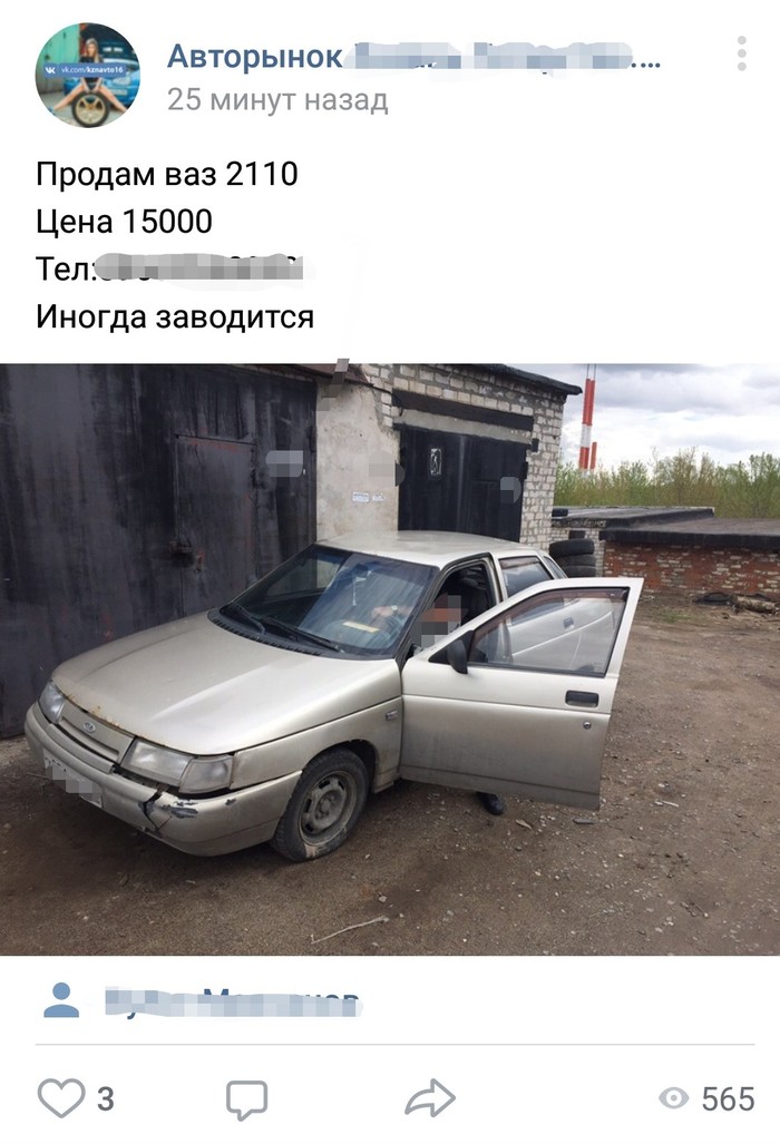 Иногда заводится...