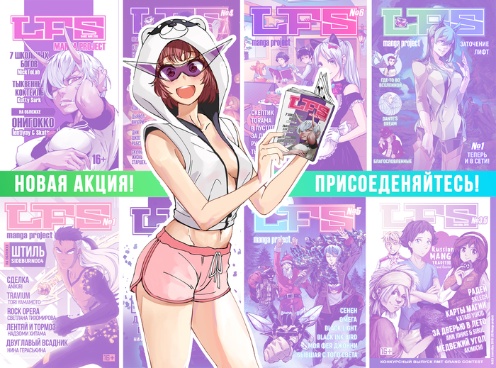 LFS Manga Project is testing a peekaboo! =3 - My, Manga, Anime, Art, Drawing, Sketch, New, Like