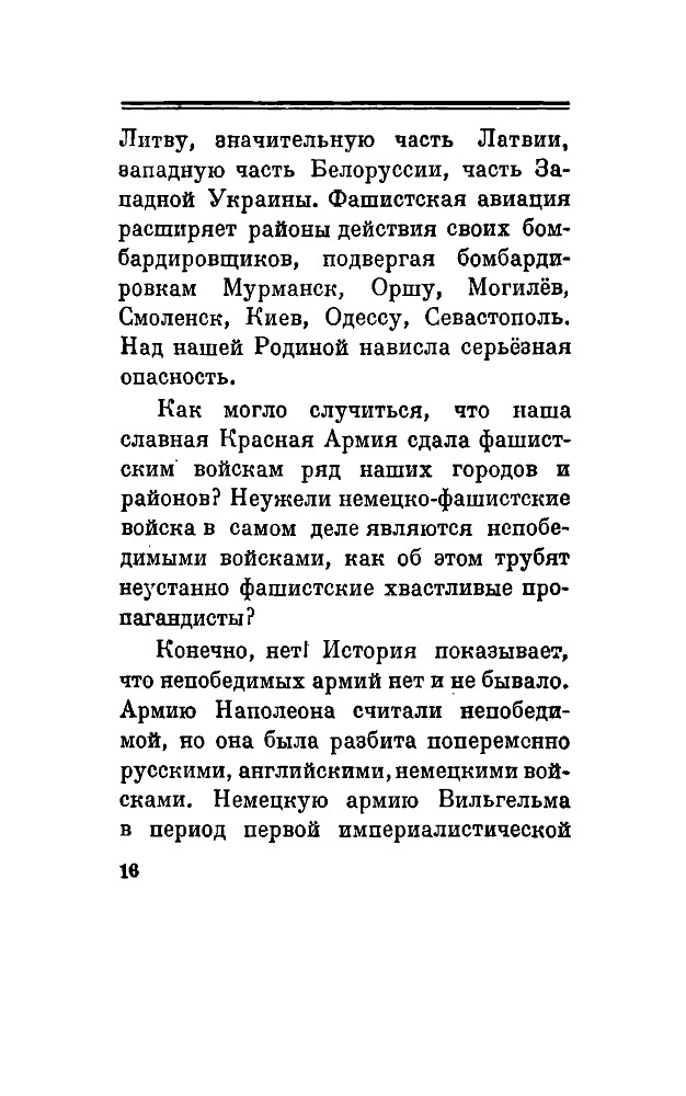 I. V. Stalin on the Great Patriotic War of the Soviet Union - the USSR, Stalin, The Great Patriotic War, Revolution, Victory Day, Socialism, Communism, Books, Longpost, May 9 - Victory Day