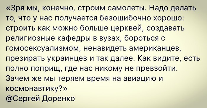 So that's why ... - My, Sergey Dorenko, Kremlin, Picture with text