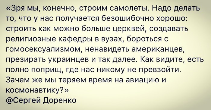 Так вот почему... - Моё, Сергей Доренко, Кремль, Картинка с текстом