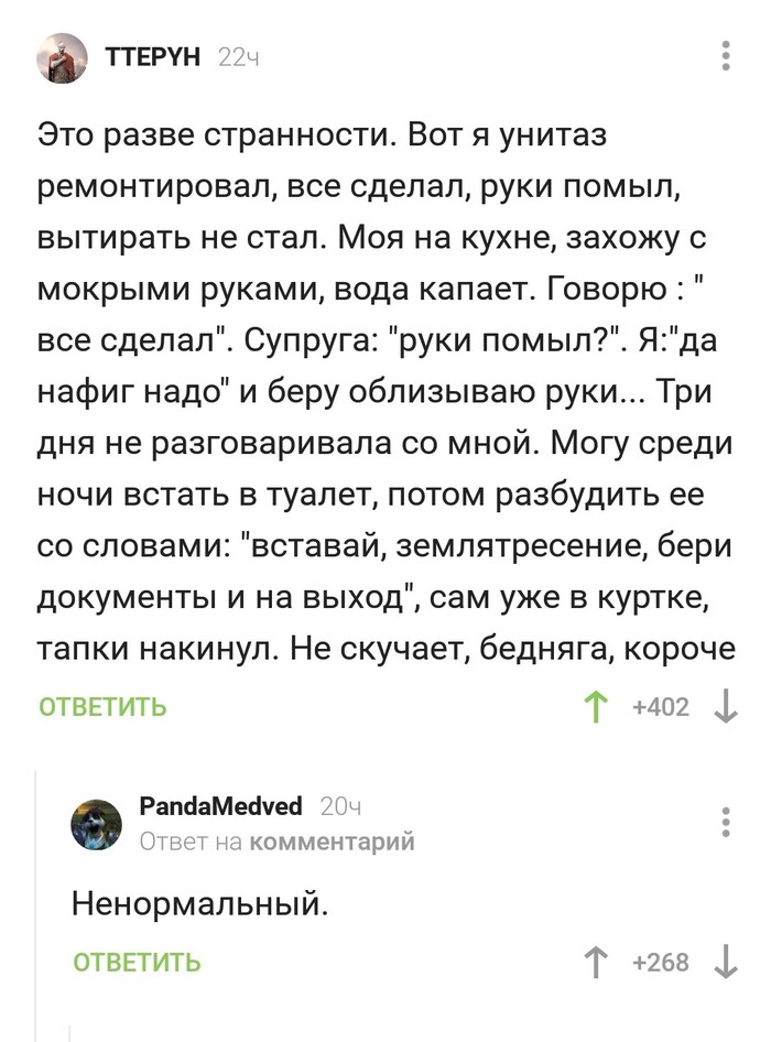 Зато веселый - Комментарии на Пикабу, Юмор, Ненормальность, Скриншот