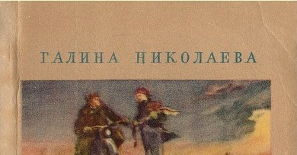 Повесть о главной. Повесть о директоре МТС И главном Агрономе. Повесть об Агрономе. Повесть о директоре МТС И главном Агрономе 1956. Повесть о директоре МТС И главном Агрономе читать онлайн.