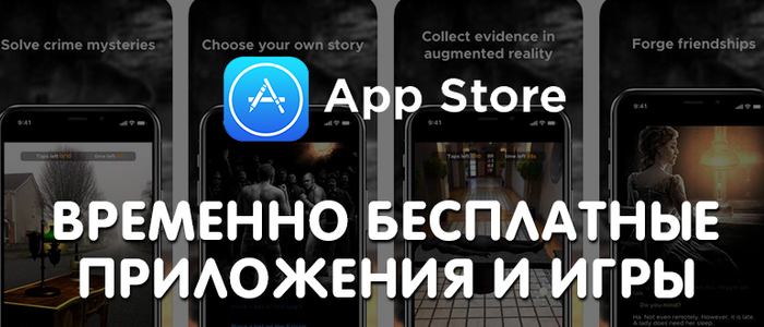 ТОП-10 временно бесплатных приложений и игр из App Store - Игры, Игры на IOS, Приложения на смартфон, Appstore, Itunes, Мобильные игры, Халява, Длиннопост