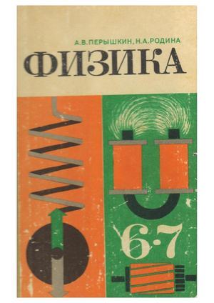 Раньше учебники были лучше - Моё, Образование в России, Советское образование, Учебник, Длиннопост