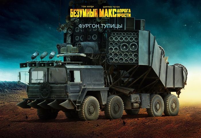 Самые безумные автомобили из фильма "Безумный Макс: Дорога Ярости" Безумный Макс, Безумный Макс: Дорога ярости, Авто, Крутые тачки, Длиннопост