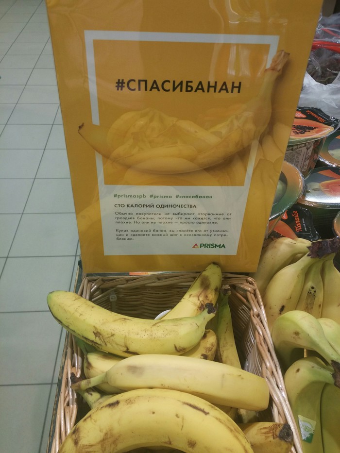 Let's save bananas from loneliness!!! - My, Prism, Saint Petersburg, Banana, Humor, Marketing