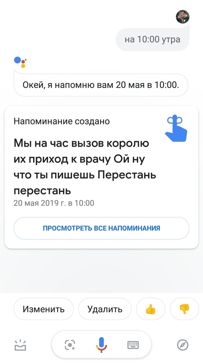 Google Assistant: истории из жизни, советы, новости, юмор и картинки —  Лучшее, страница 4 | Пикабу