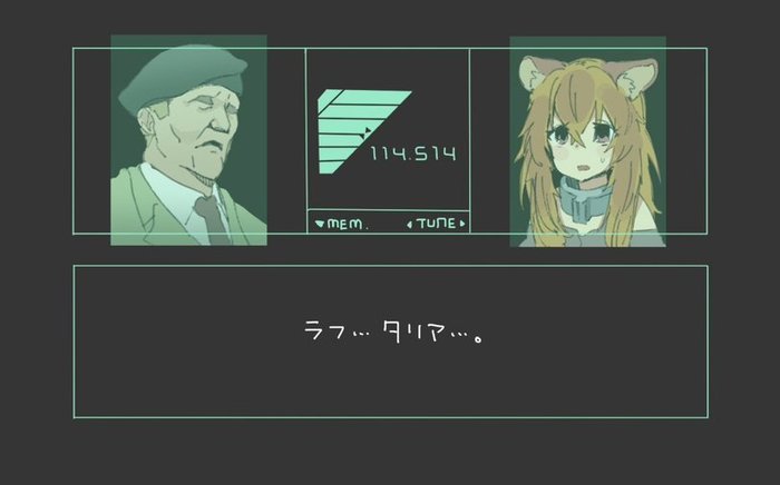 Metal Geare Racoon - Metal gear solid, Anime art, Crossover, Games, Tate no Yuusha no Nariagari, Anime, Raphtalia, 