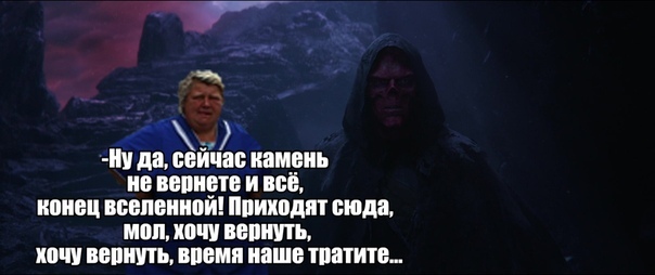 Как всё было на самом деле - Галина, Мстители, Капитан Америка, Возврат, Длиннопост