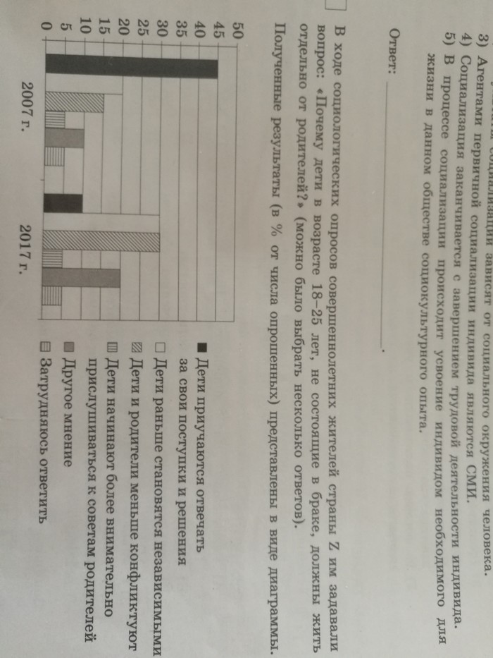 A short summary of the genius of society exams - Exam, Social science