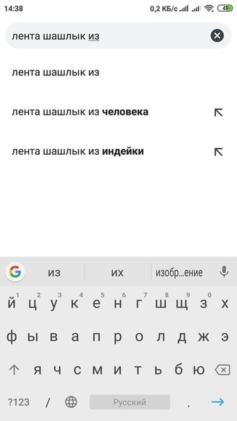 Google, are you okay? - My, Search queries, Person, Shashlik, Cannibalism