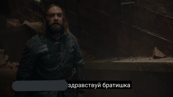 When he came to his beloved relatives for a holiday - Game of Thrones, Spoiler, Sandor Clegane, Grigor Kligan