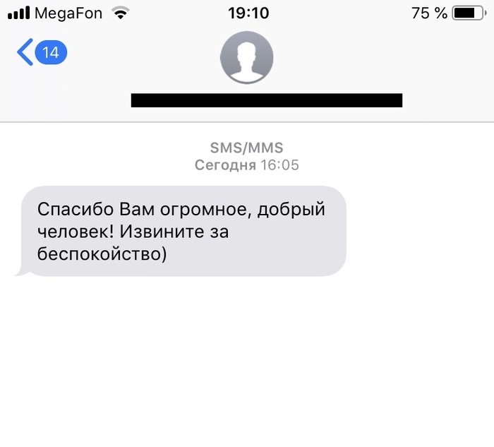 «Случайно перевёл вам деньги. Верните, пожалуйста.» - Деньги, Развод на деньги