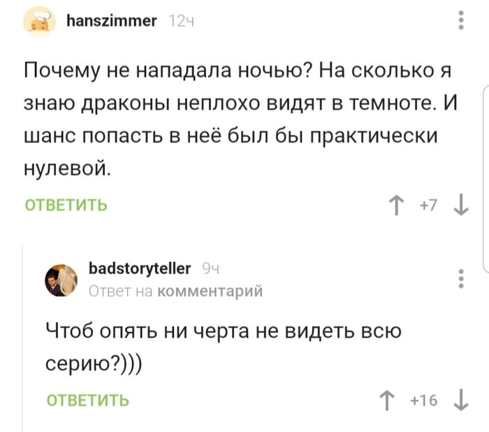 Хватит с нас ночей