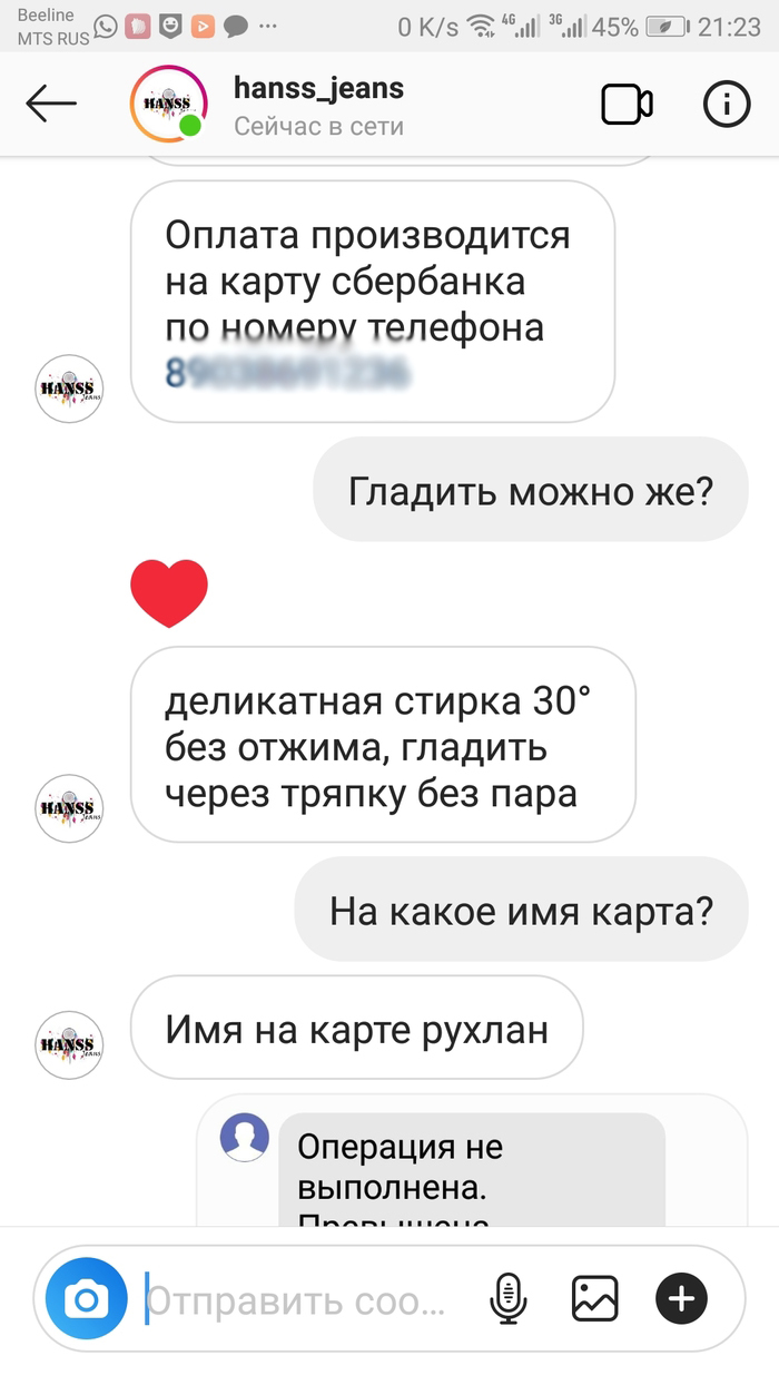 Красивый instagram с некрасивым отношением - Моё, Роспись по ткани, Рисунок, Шарлатаны, Instagram, Комбинезон, Hanss, Длиннопост