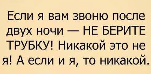 Немного мистики - Телефонный звонок, Пьянство, Алкоголь, Бывшие