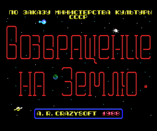 Игры для MSX Андрея Родионова - Msx, Ретро-Игры, Длиннопост