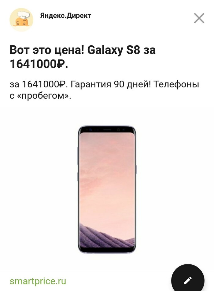 Profitable proposition. Nobody cares? - Advertising, Samsung Galaxy S8