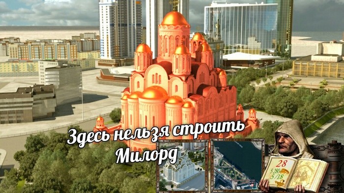 Hram crusader - Stronghold Crusader, Yekaterinburg, Temple, Temple construction, Stronghold