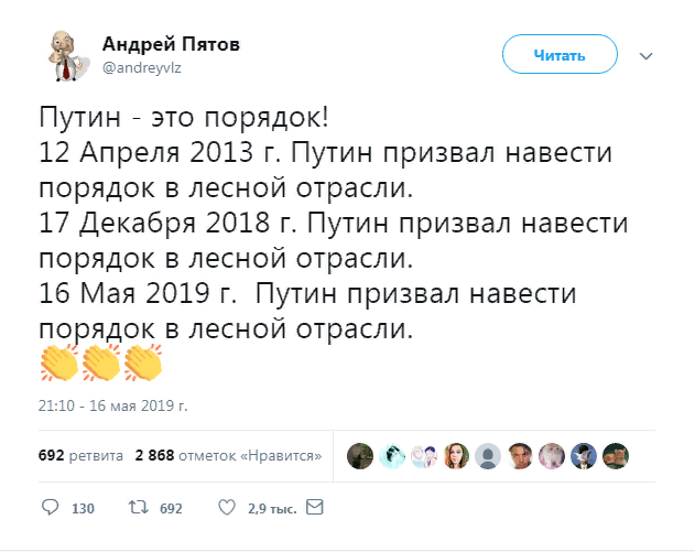 Стабильность? - Политика, Владимир Путин, Twitter, Скриншот, Стабильность