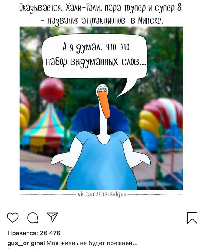 Хали-Гали, пара трупер...