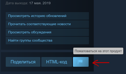 Protect your honor - Steam, Computer games, Russia, A complaint, Life in Russia