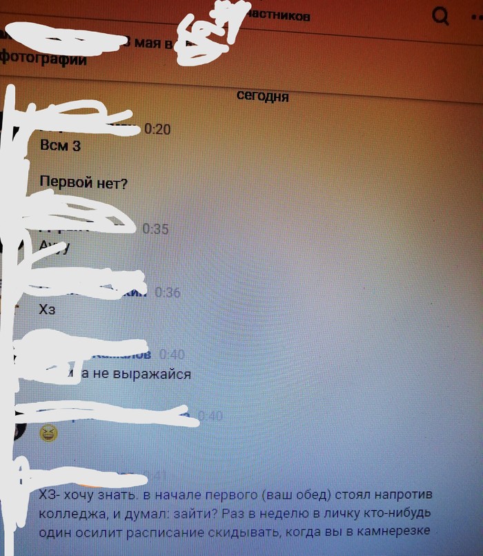 Слежу за ьеседой студентов