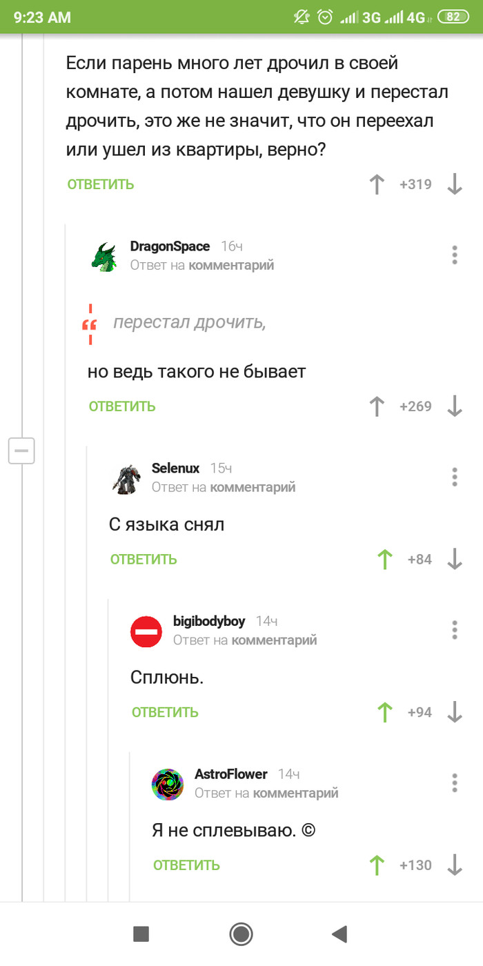 Комменты на Пикабу