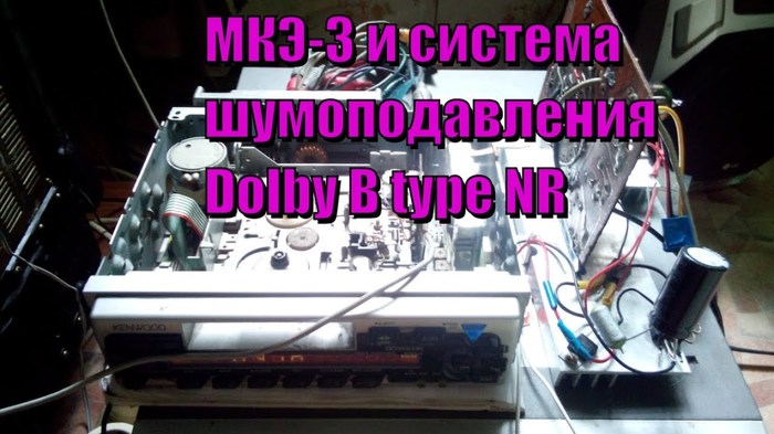   -3    Dolby B type NR   KENWOOD