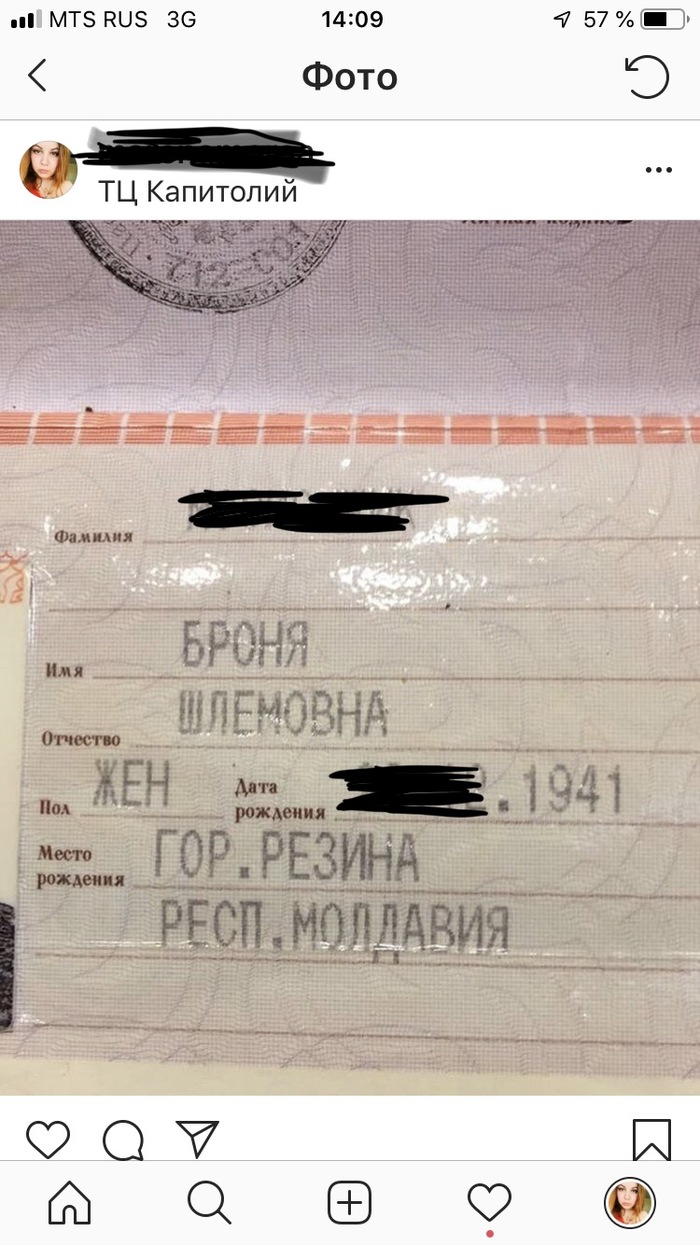 На волне говорящих фамилий, говорящее имя - отголоски войны.