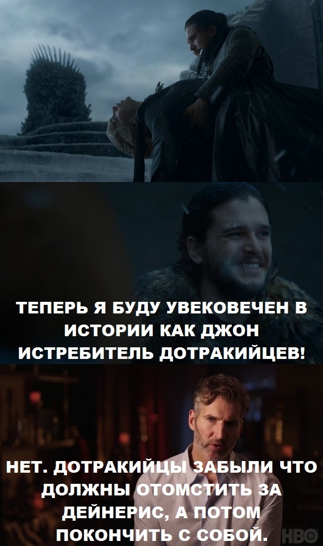 Forgetful Dothraki. - My, Game of Thrones, Daenerys Targaryen, Jon Snow, Benioff and Weiss, Dothraki, Spoiler