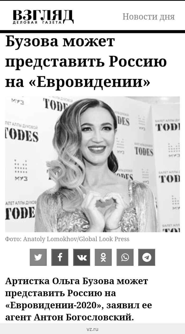 Stop the Earth, I'll get off ... - Screenshot, Business newspaper Vzglyad, Olga Buzova, Eurovision, Truth or lie