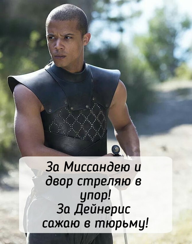 Gray gray worm.. - My, Game of Thrones, The final, Gray Worm, Spoiler