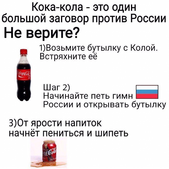 Масоны - Заговор, Юмор, Россия, Политика, Противостояние